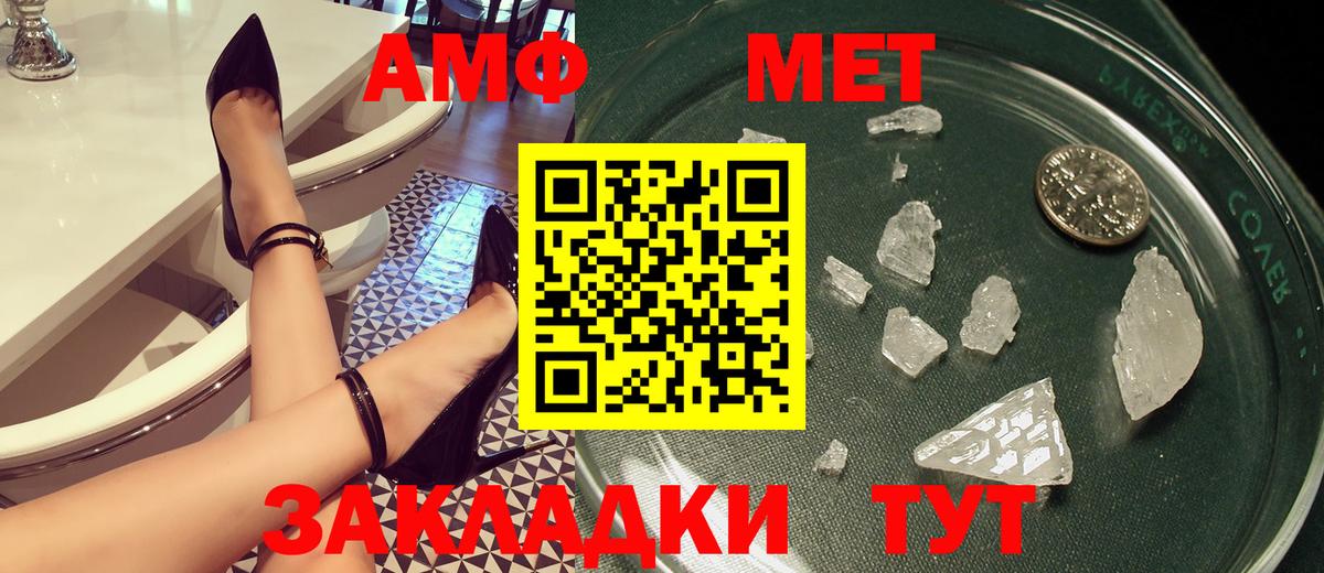 Амфетамин VHQ  Вход с VPN  OMG онион  Алатырь 