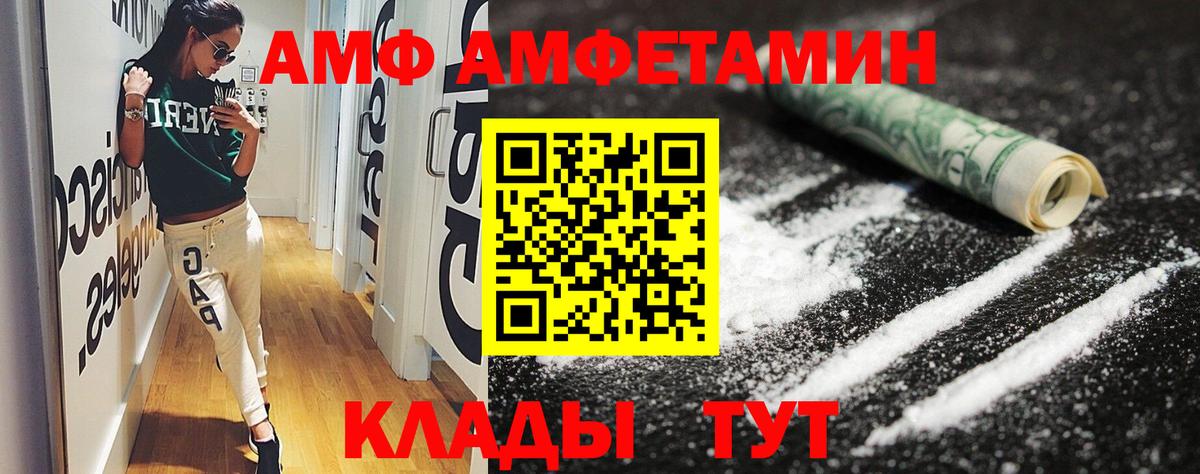 АМФ  Вход с VPN  Алатырь  Amphetamine 97% 