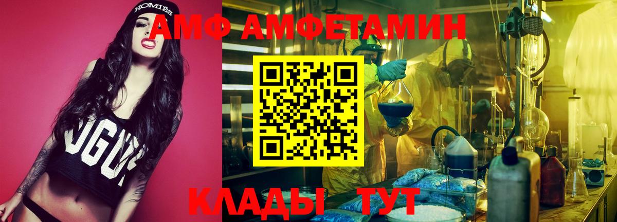АМФ 98% Алатырь