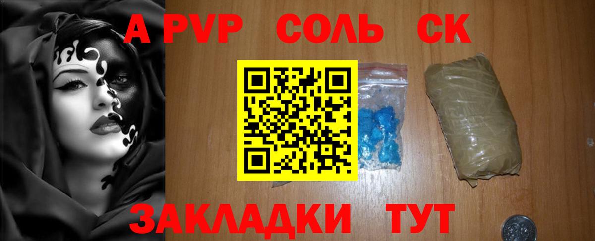 A-PVP VHQ  Алатырь  сколько стоит  APVP крисы CK 