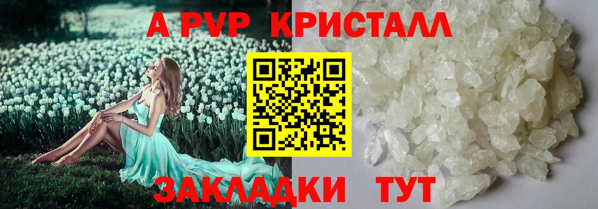 Alpha PVP кристаллы  Вход с VPN  А ПВП мука  А ПВП VHQ  Алатырь 