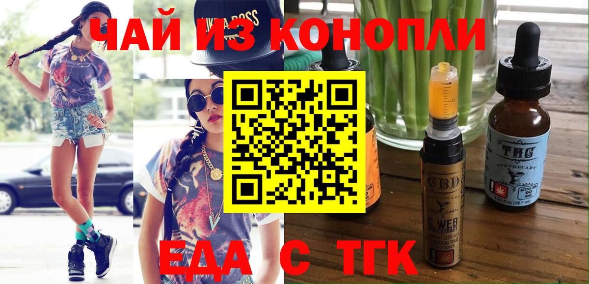 Cannafood марихуана  Вход с VPN  Алатырь 