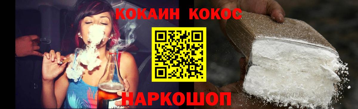 КОКАИН  COCAIN Боливия  Cocaine 99%  Вход с VPN  Алатырь 