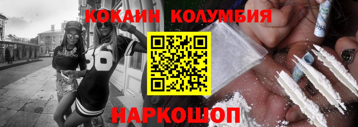 КОКАИН 98%  Cocaine VHQ  Вход с VPN  Cocaine  Алатырь 