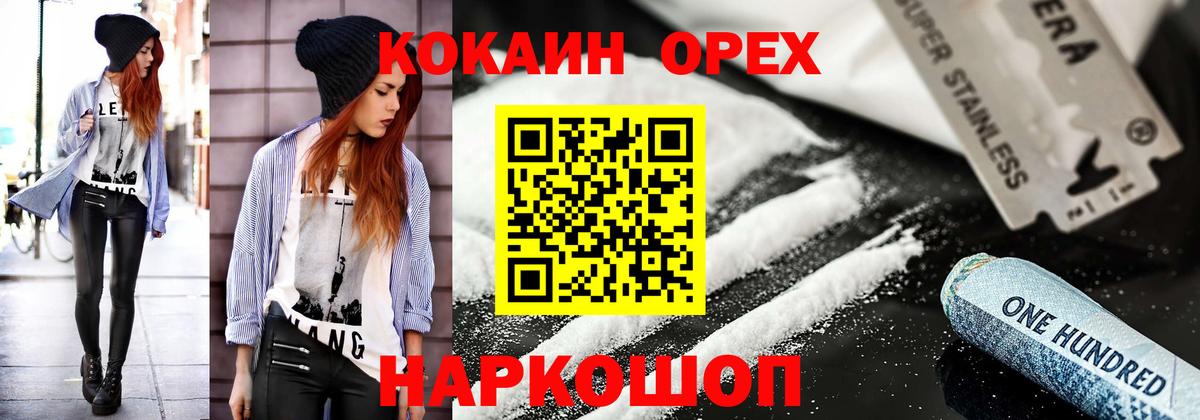 КОКАИН Колумбийский  COCAIN 97%  КОКАИН  Алатырь 