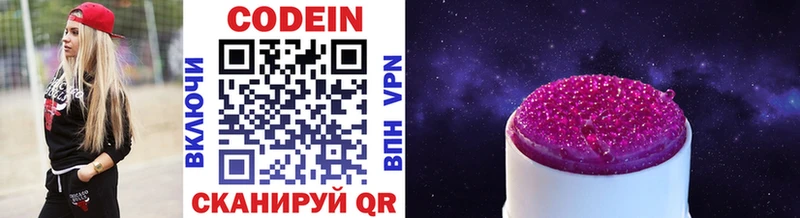 Codein напиток Lean (лин) KRAKEN ссылки Алатырь