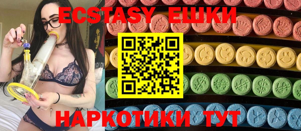 Экстази XTC  Ecstasy  купить   Вход с VPN  Алатырь 