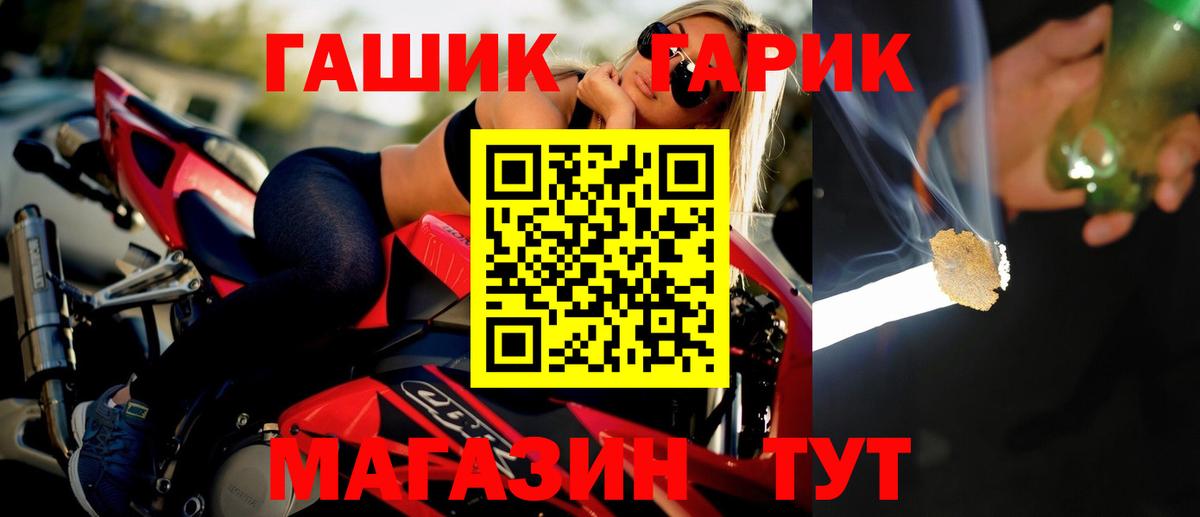 ГАШИШ хэш  Вход с VPN  Алатырь 