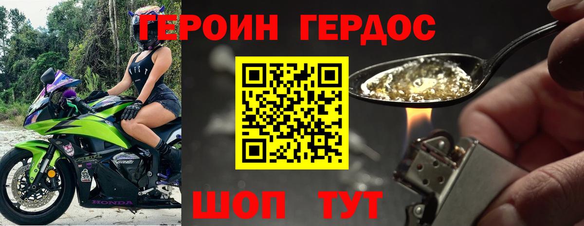 Героин афганец Алатырь
