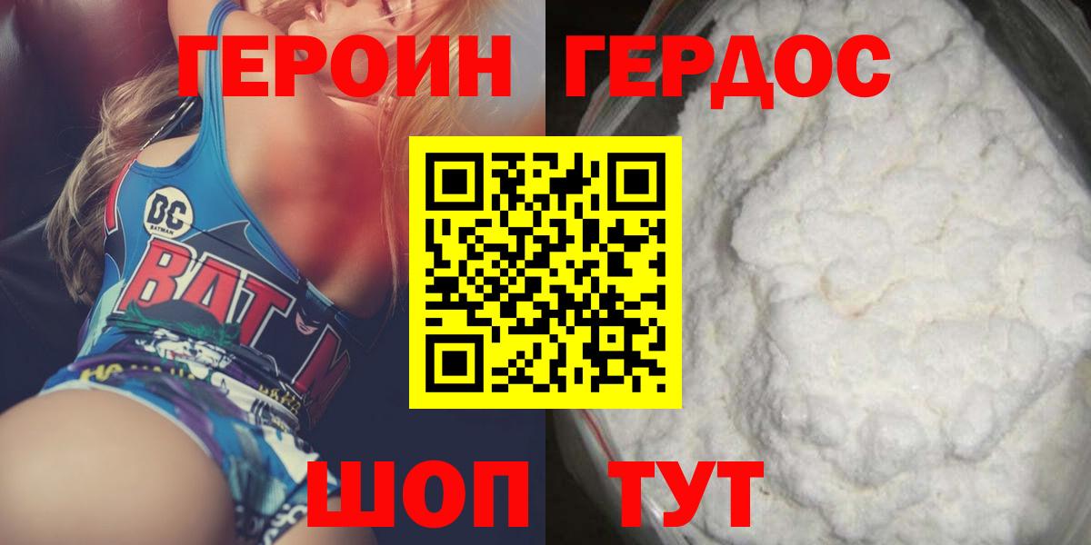 Героин герыч  Алатырь 