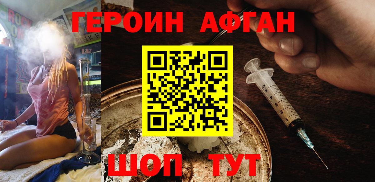 ГЕРОИН  Вход с VPN  Алатырь  Героин белый 