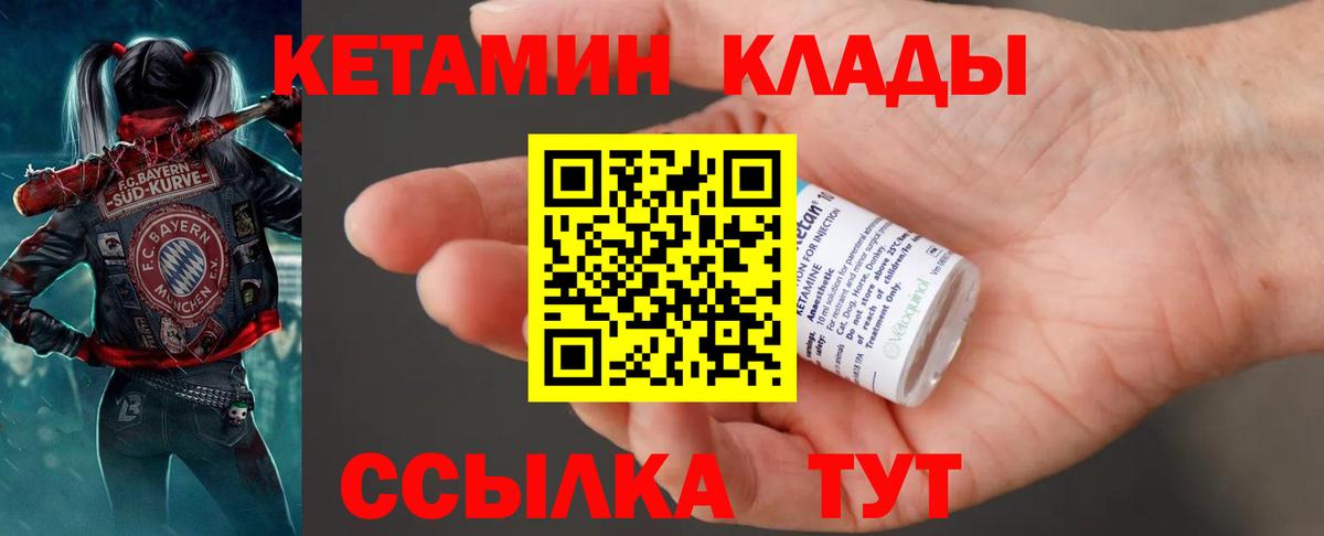 КЕТАМИН VHQ  Кетамин ketamine  Алатырь 