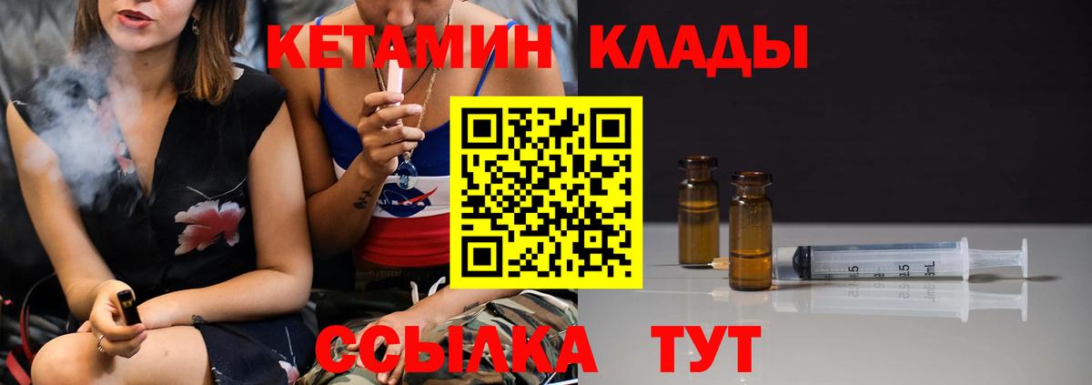 Кетамин VHQ Алатырь