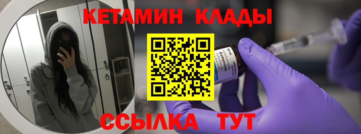 Кетамин VHQ  КЕТАМИН VHQ  Вход с VPN  Алатырь 