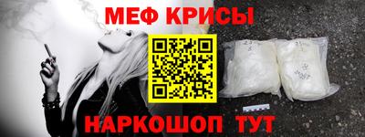 меф VHQ Абакан