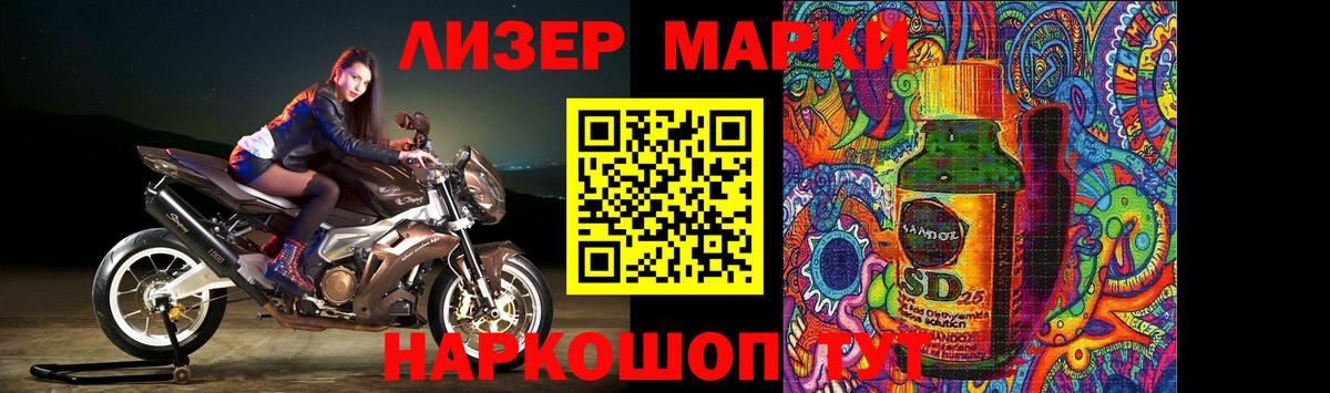 Лсд 25 экстази кислота  Алатырь 