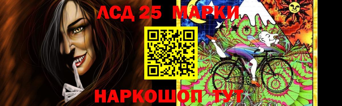 ЛСД экстази кислота Алатырь