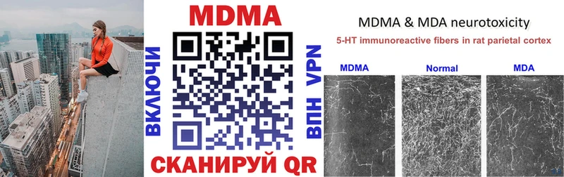 MDMA crystal  как найти наркотики  Алатырь 