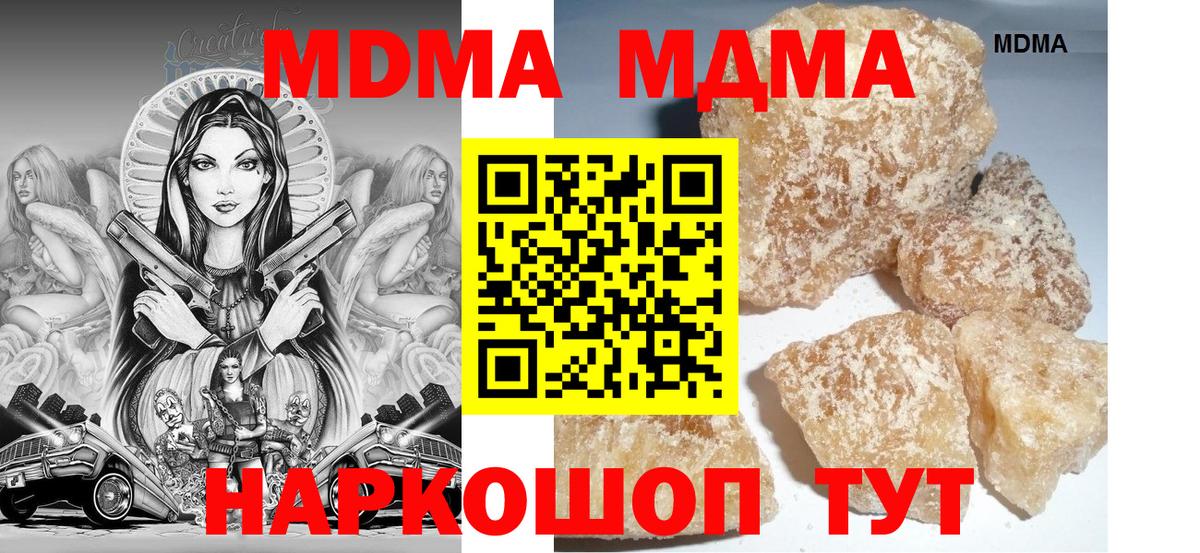 Алатырь  МДМА Molly  Вход с VPN  MDMA VHQ 