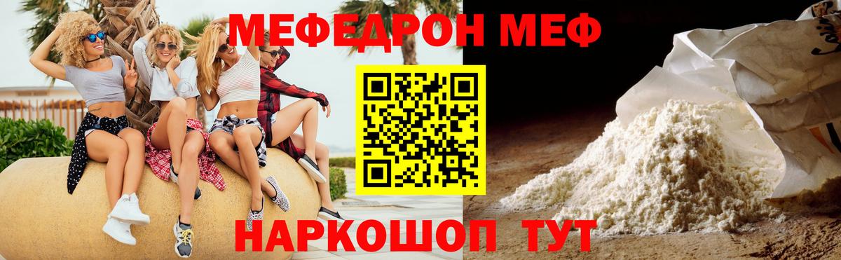 Алатырь  Мяу-Мяу  Вход с VPN  Меф мяу мяу 