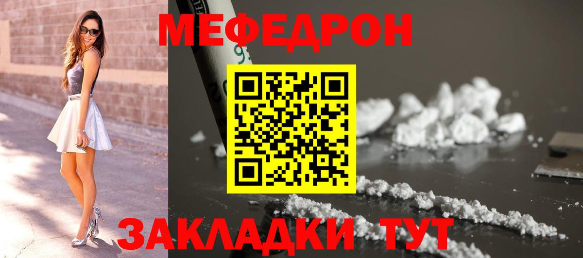Меф mephedrone  МЕФ  МЕФ  МЕГА ССЫЛКА  МЕФ VHQ  Алатырь 