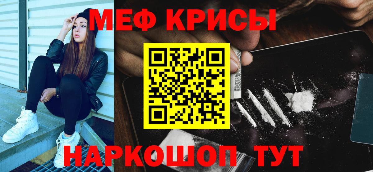 Меф мяу мяу кристаллы Алатырь