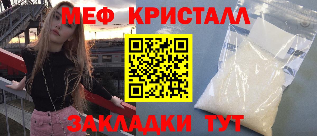 Меф  Меф мяу мяу  Меф  Вход с VPN  Алатырь  МЯУ-МЯУ кристаллы 