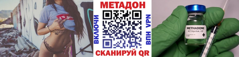 Метадон methadone  цена наркотик  Алатырь 