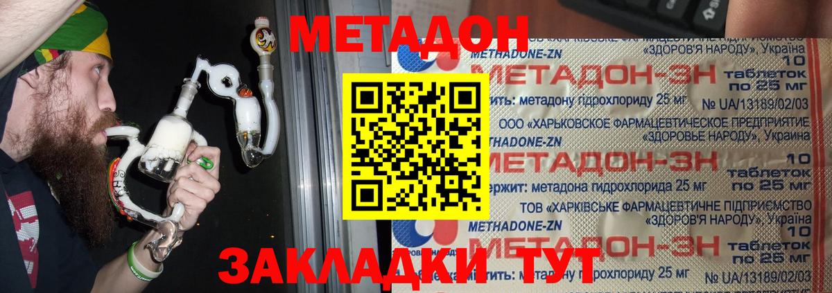Алатырь  OMG как войти  Вход с VPN  МЕТАДОН methadone 