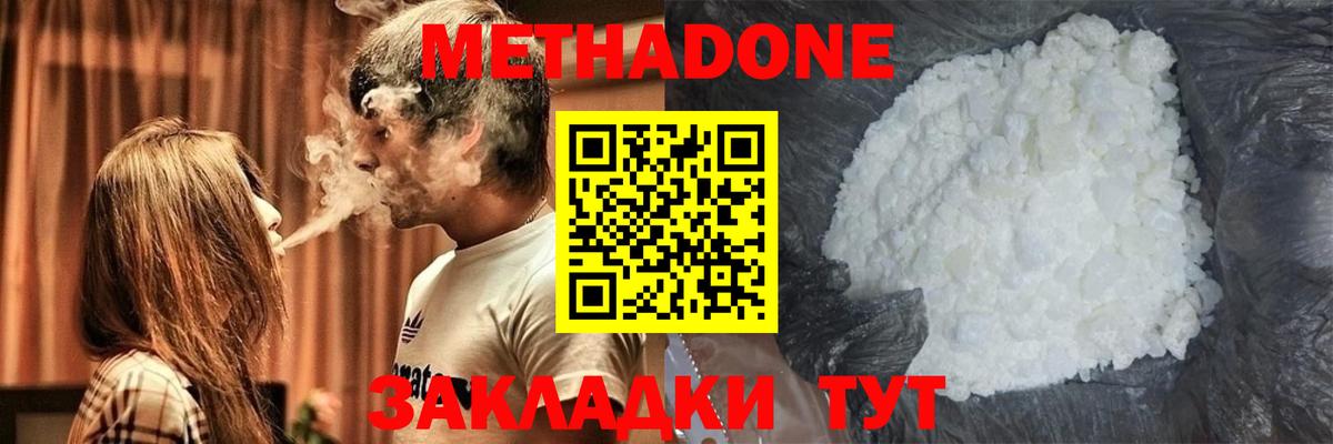 МЕТАДОН мёд  Вход с VPN  что такое   Алатырь  Метадон белоснежный 