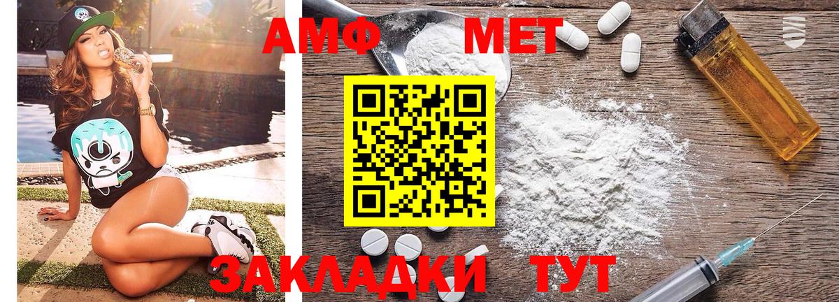 Метамфетамин винт  Вход с VPN  Метамфетамин  Метамфетамин винт  Алатырь 