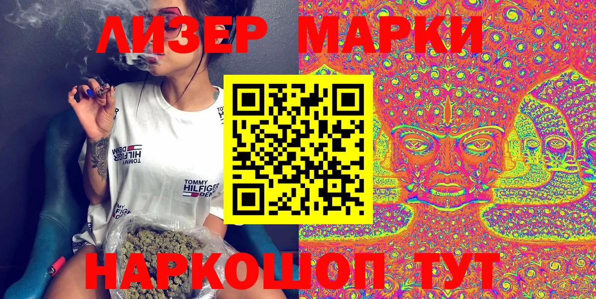Наркотические марки 1,8мг Алатырь