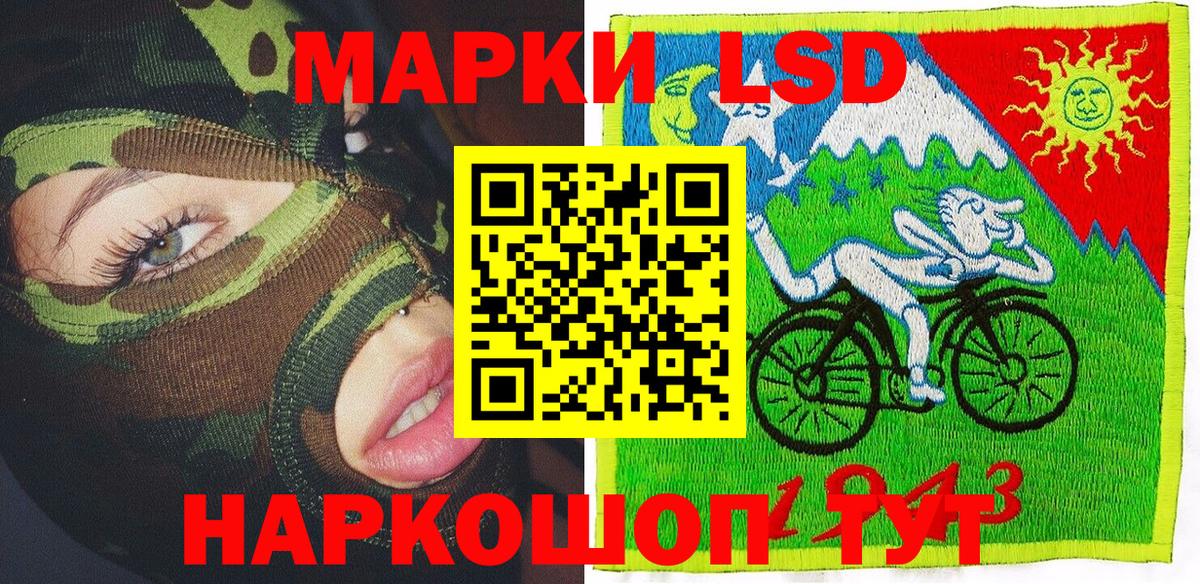 Марки NBOMe 1500мкг Алатырь