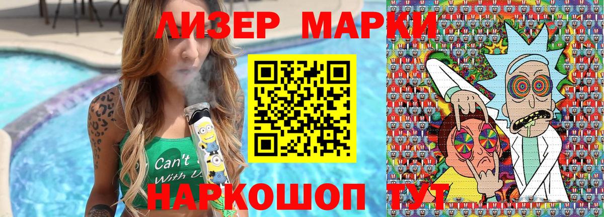 сколько стоит  Марки 25I-NBOMe 1,8мг  Вход с VPN  Алатырь 
