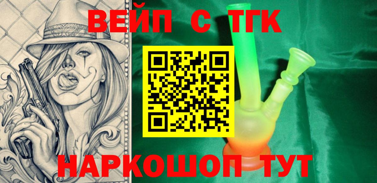 Дистиллят ТГК вейп Алатырь