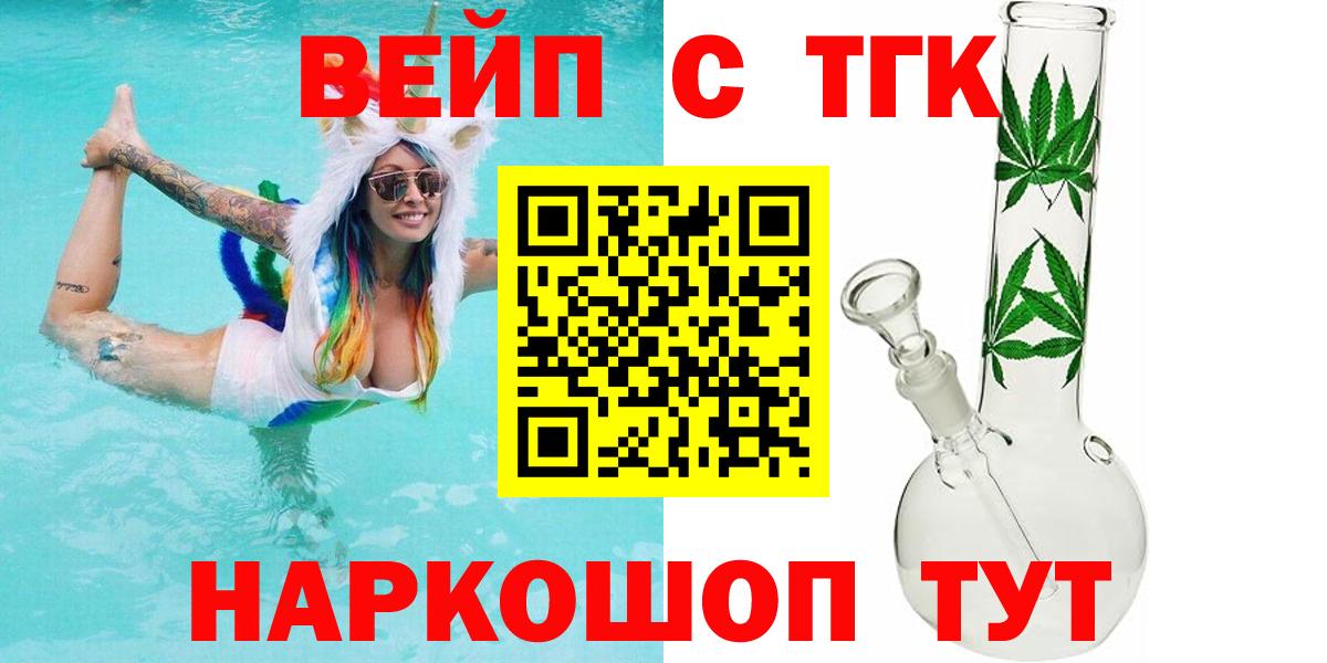 Алатырь  ТГК вейп  Вход с VPN 