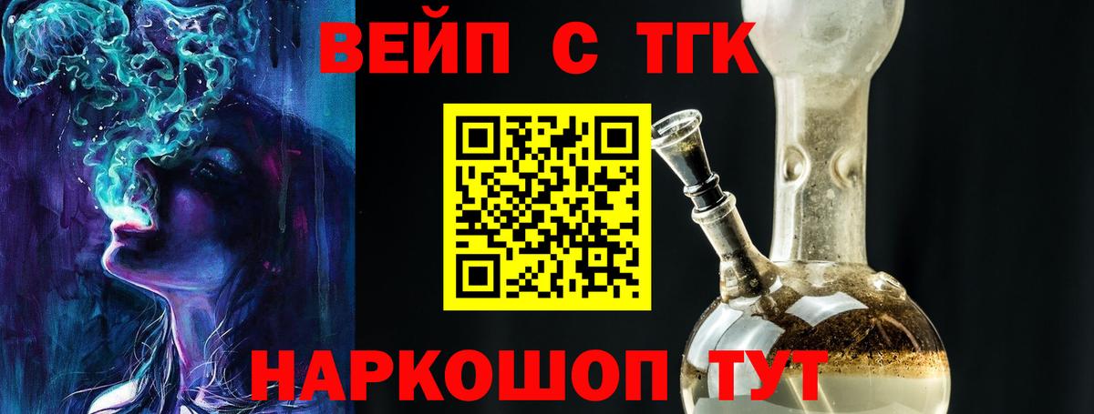 Дистиллят ТГК гашишное масло  Вход с VPN  продажа наркотиков  Алатырь 