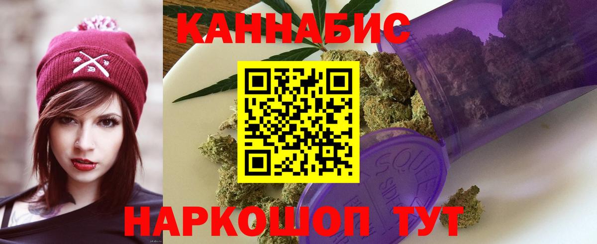 Канабис LSD WEED  Вход с VPN  Алатырь  Конопля индика 